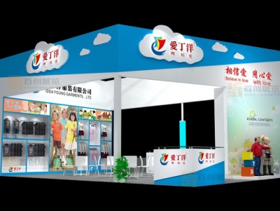 愛丁洋 教育展會(huì)設(shè)計(jì)