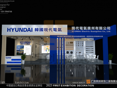 韓國(guó)現(xiàn)代電氣 展位裝修設(shè)計(jì)效果圖
