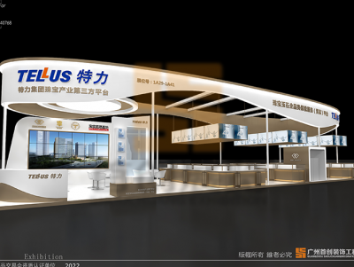 特力珠寶 展臺(tái)展位設(shè)計(jì)