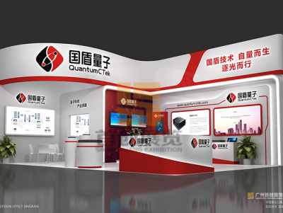 國(guó)盾量子效果圖 展覽設(shè)計(jì)