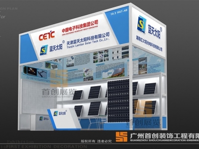 藍(lán)天太陽效果圖 廣交會展覽設(shè)計(jì)
