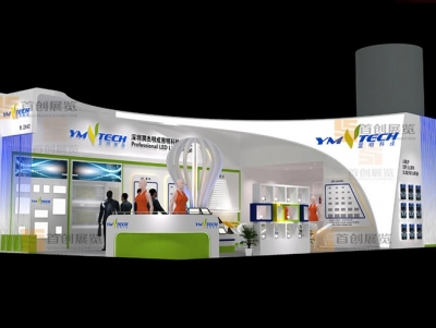 潤杰明成 光電照明展會(huì)搭建