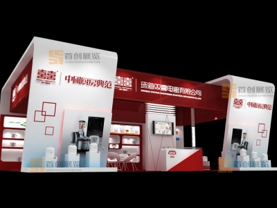 珠海雙喜電器 電子家電展位設(shè)計