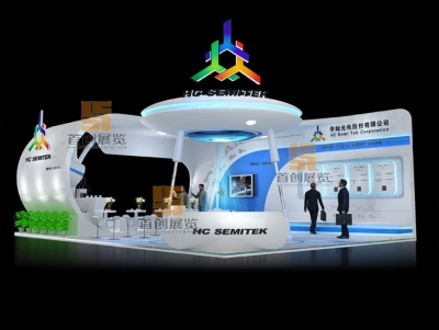 華燦 光電照明展臺設(shè)計(jì)