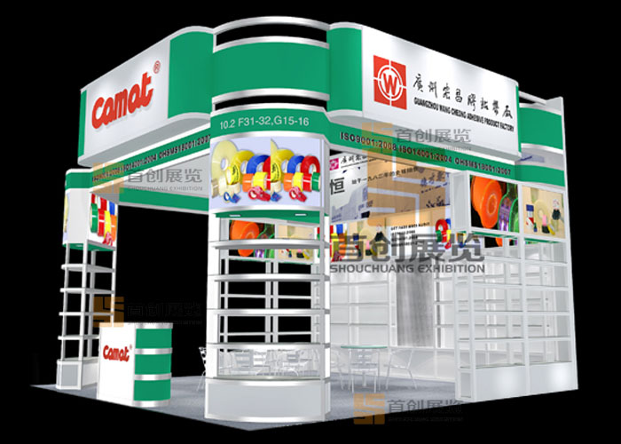 宏昌 廣交會(huì)特裝設(shè)計(jì)(圖1)