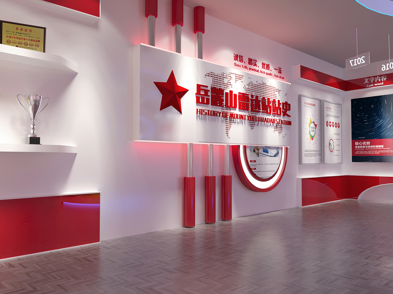 岳麓山雷達展廳設(shè)計裝修(圖4)