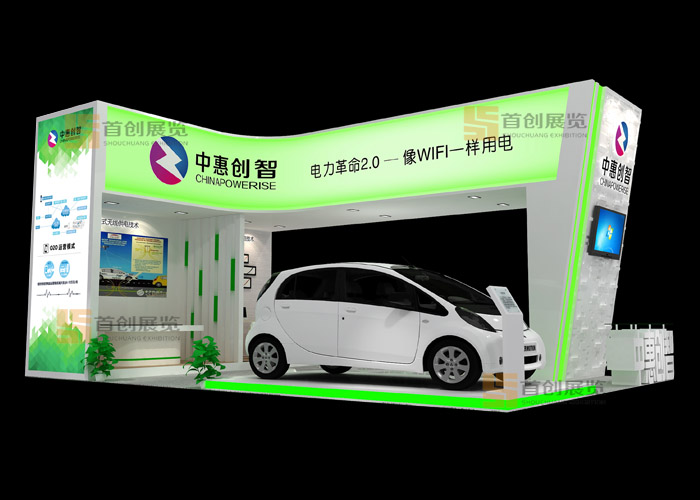 中惠創(chuàng)智 展會設(shè)計(圖1)