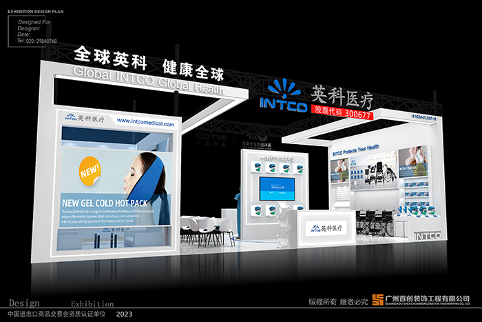 英科醫(yī)療 展臺(tái)設(shè)計(jì)方案(圖3)