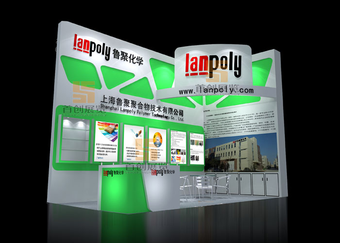 魯聚化學(xué) 展臺(tái)設(shè)計(jì)(圖1)