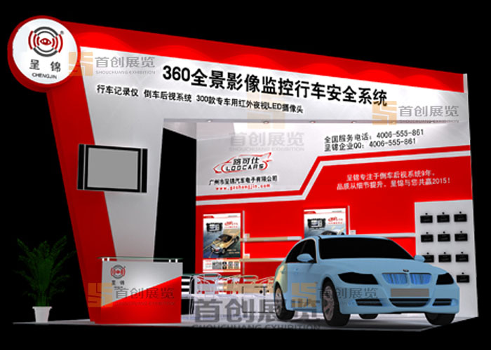 呈錦 汽車展覽設(shè)計(圖1)
