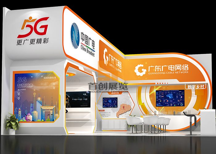 廣東廣電 電力展臺設(shè)計(圖3)