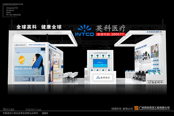 英科醫(yī)療 展臺(tái)設(shè)計(jì)方案(圖1)