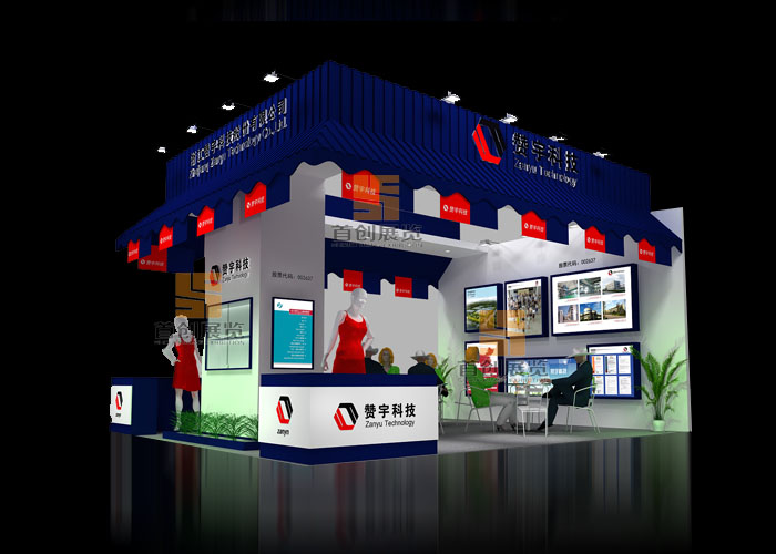 贊宇 展臺(tái)裝修(圖1)