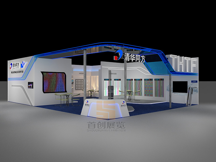 清華同方 照明展臺設(shè)計(jì)搭建(圖1)