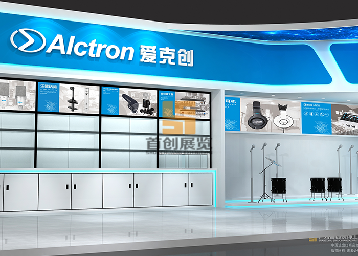 愛克創(chuàng) 電子展臺設(shè)計圖(圖1)