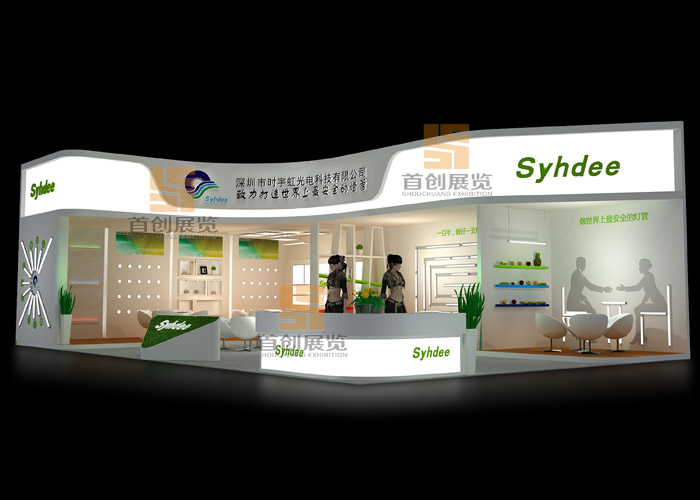 時(shí)宇虹 光電照明展位設(shè)計(jì)(圖1)