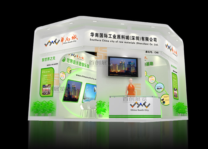 華南城 展臺裝修(圖1)