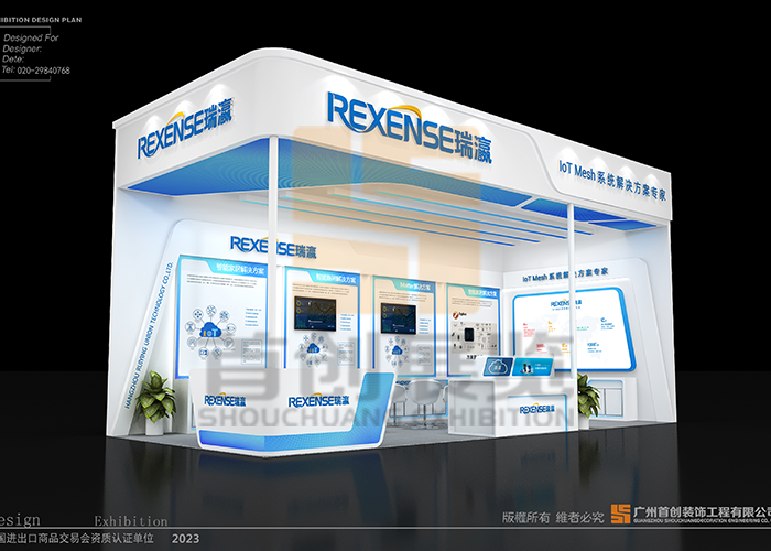 瑞灜 照明展覽設計方案(圖2)