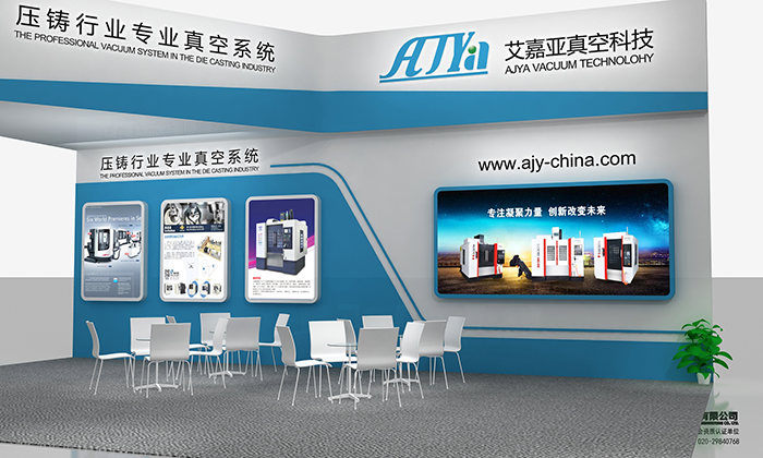 艾嘉亞 展臺(tái)設(shè)計(jì)方案(圖3)