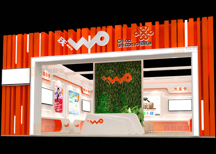 聯(lián)通 展覽設(shè)計(圖1)