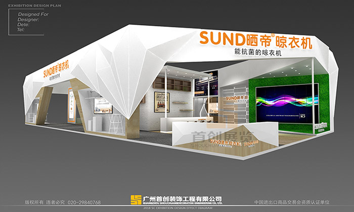 曬帝 廣州建材展覽設(shè)計(圖1)