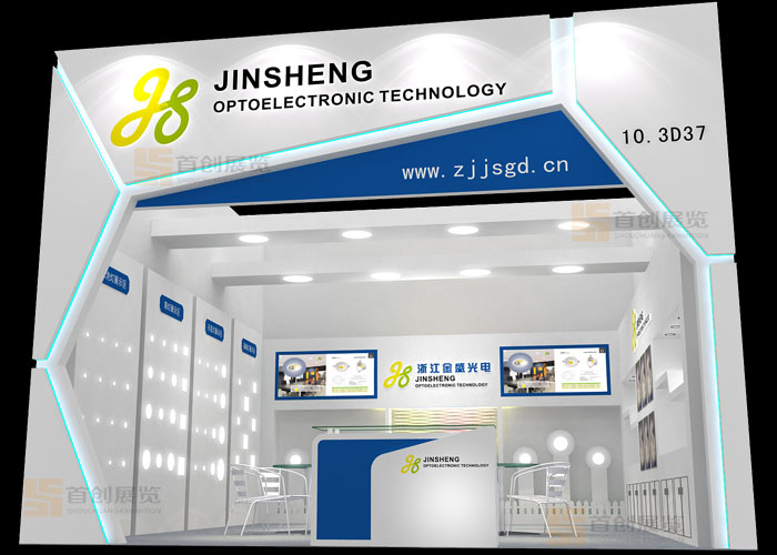 金盛光電展會展臺設計(圖1)