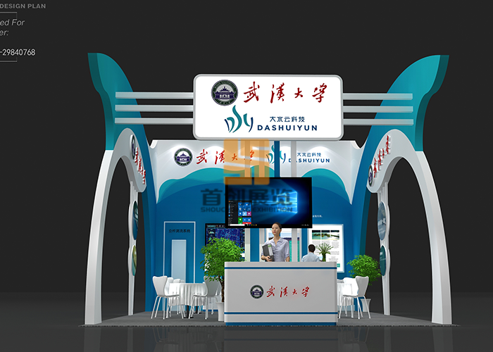 武漢大學(xué) 展臺設(shè)計(jì)設(shè)計(jì)方案(圖2)
