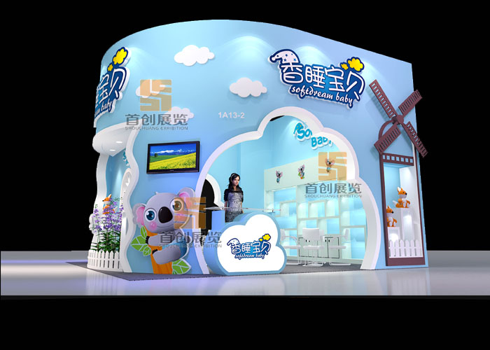 香睡寶貝 母嬰展臺展位設(shè)計(jì)(圖1)