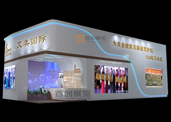 艾美國際 美容婚慶展會(huì)裝修設(shè)計(jì)(圖1)