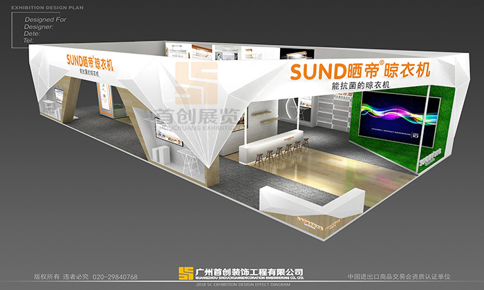 曬帝 廣州建材展覽設(shè)計(圖2)