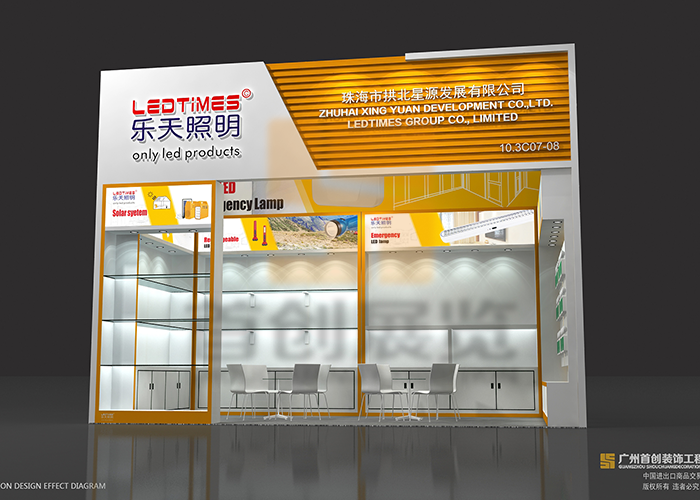 樂天 展臺(tái)裝修設(shè)計(jì)效果圖(圖1)