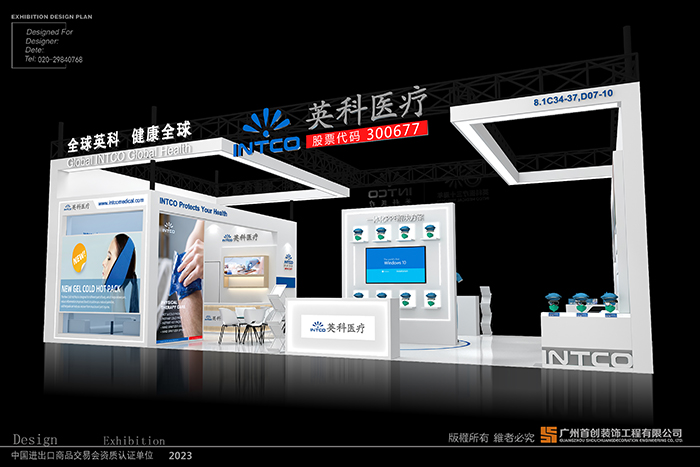 英科醫(yī)療 展臺(tái)設(shè)計(jì)方案(圖2)