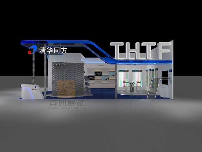 清華同方 照明展臺設(shè)計(jì)搭建(圖2)