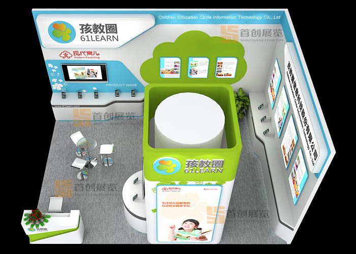 子教圈 文化教育展臺(tái)設(shè)計(jì)(圖3)
