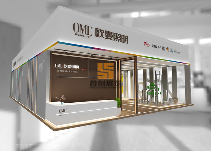 歐曼照明 - 廣州國(guó)際照明展覽設(shè)計(jì)(圖3)