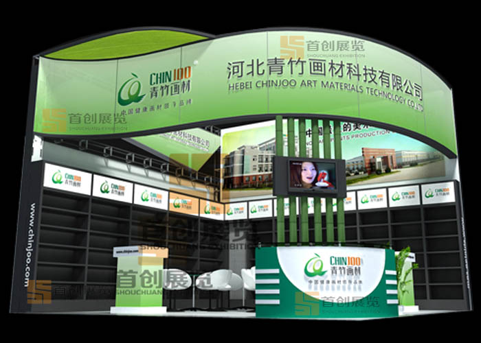 青竹畫材 廣交會(huì)展覽設(shè)計(jì)(圖1)