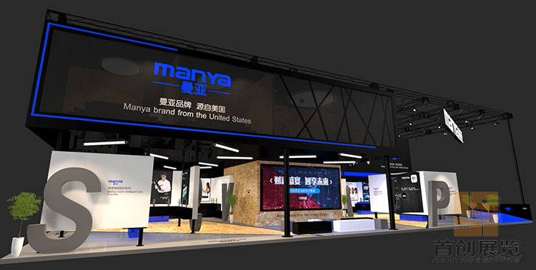 曼亞 光電照明展覽設(shè)計(圖2)