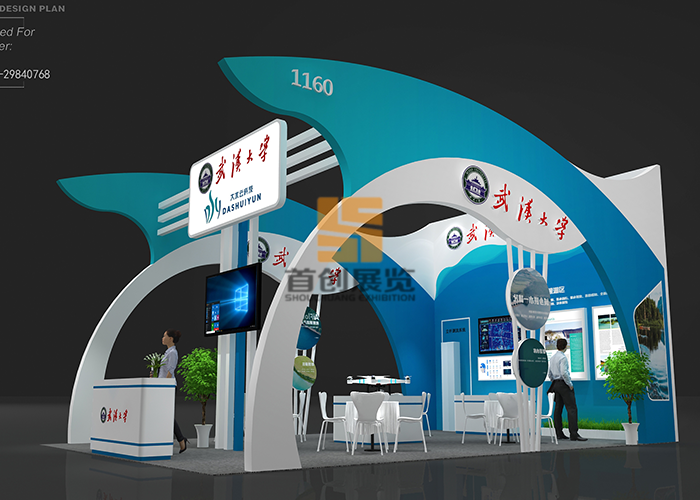 武漢大學(xué) 展臺設(shè)計(jì)設(shè)計(jì)方案(圖1)